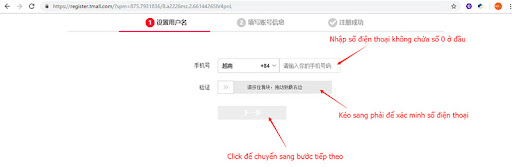 Truy cập vào trang Tmall sau đó nhập số điện thoại và mã xác minh để tiến hành đăng ký